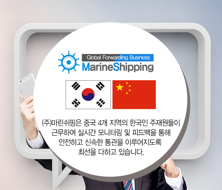 마린쉬핑 이미지