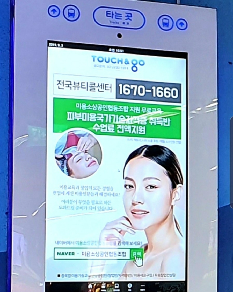 미소교육상담협동조합 이미지