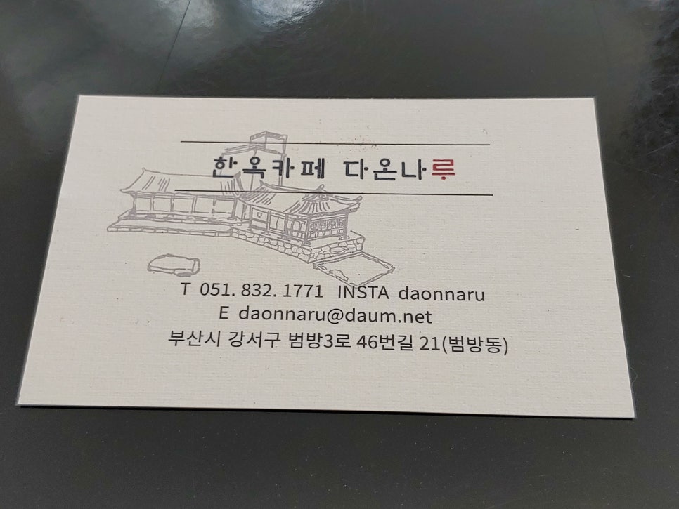 카페(Cafe)다온 이미지