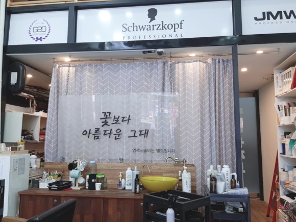 팡팡미용재료 이미지