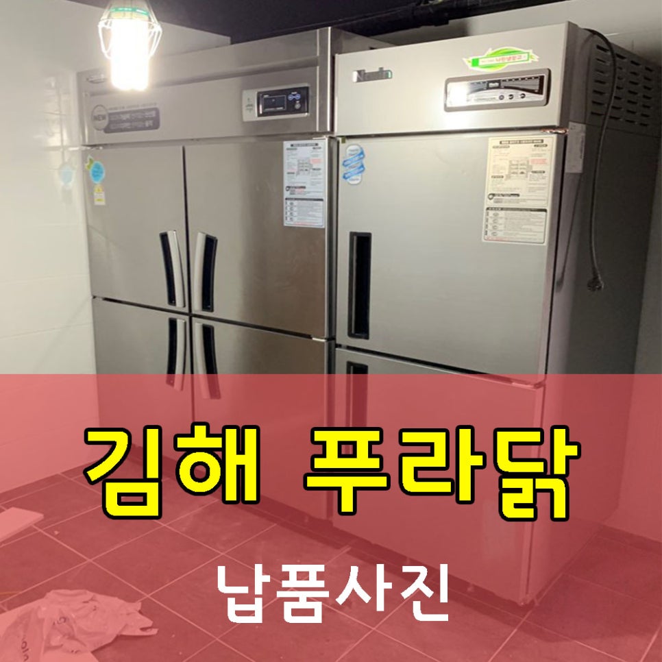 푸라닭 김해율하점 이미지