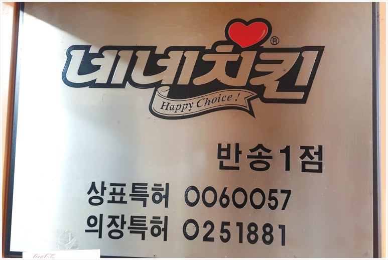 네네치킨해운대 이미지
