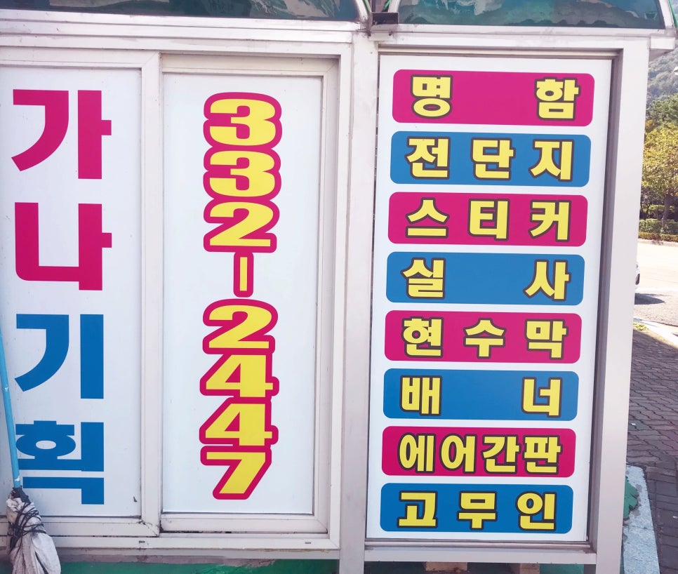 가나광고기획 이미지