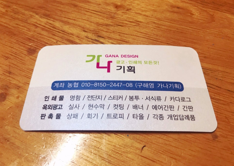 가나광고기획 이미지