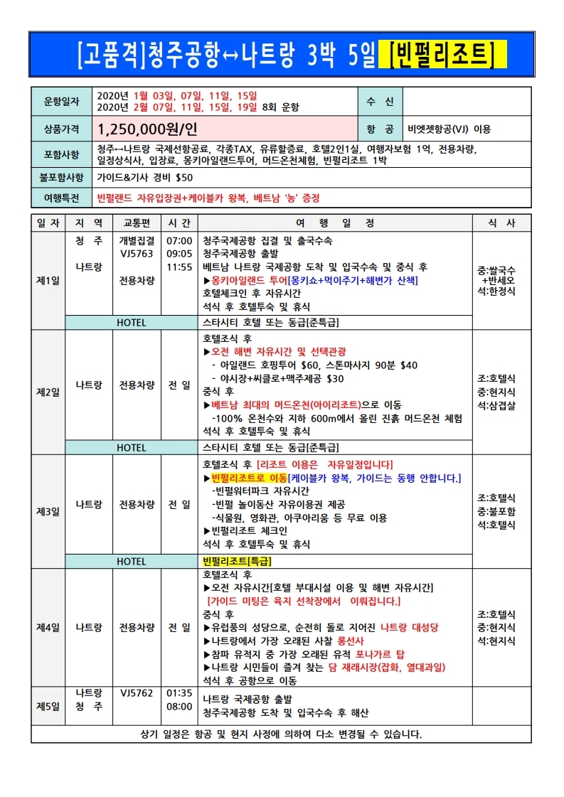 머드온천랜드 이미지