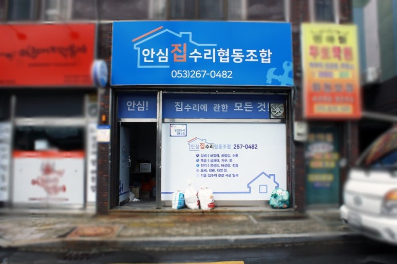 협동설비 이미지