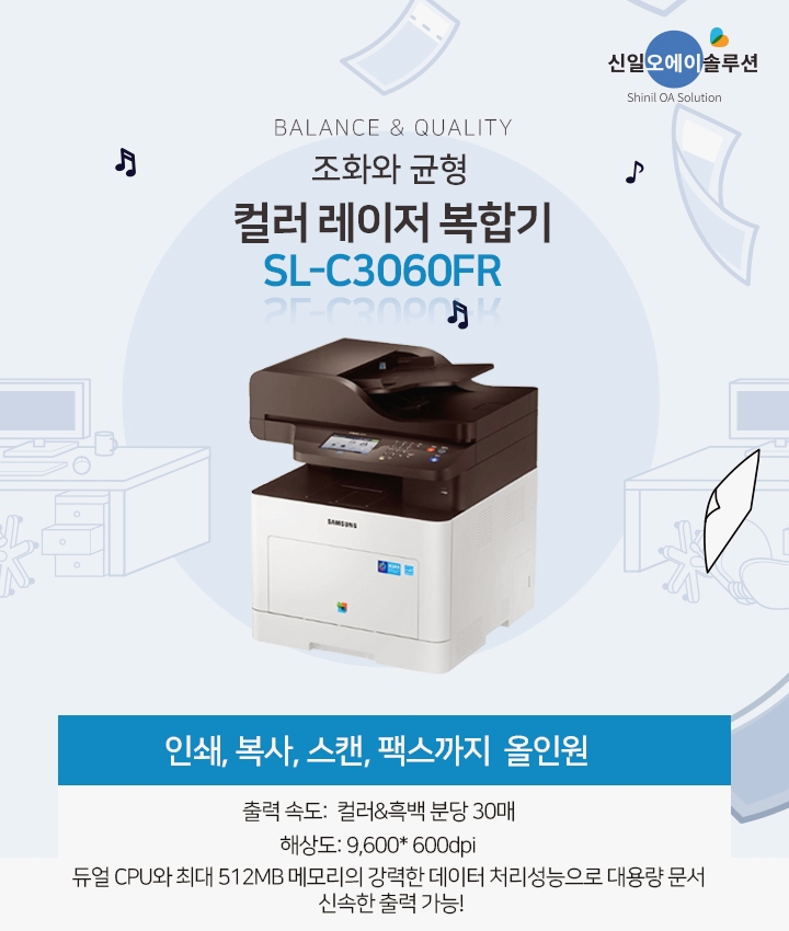 오에이비지니스솔루션 이미지
