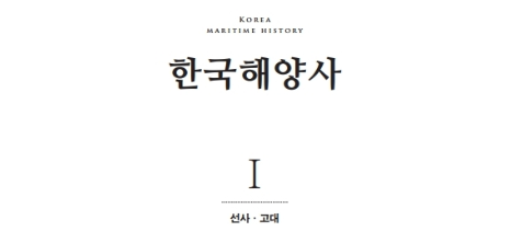 해양사 이미지