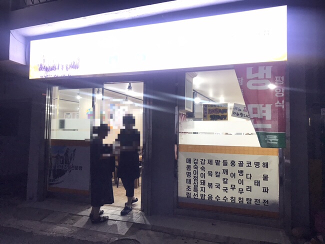 갑숙이네 이미지