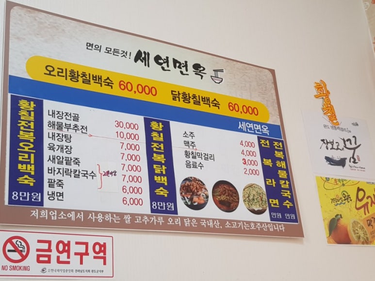 세연면옥 이미지