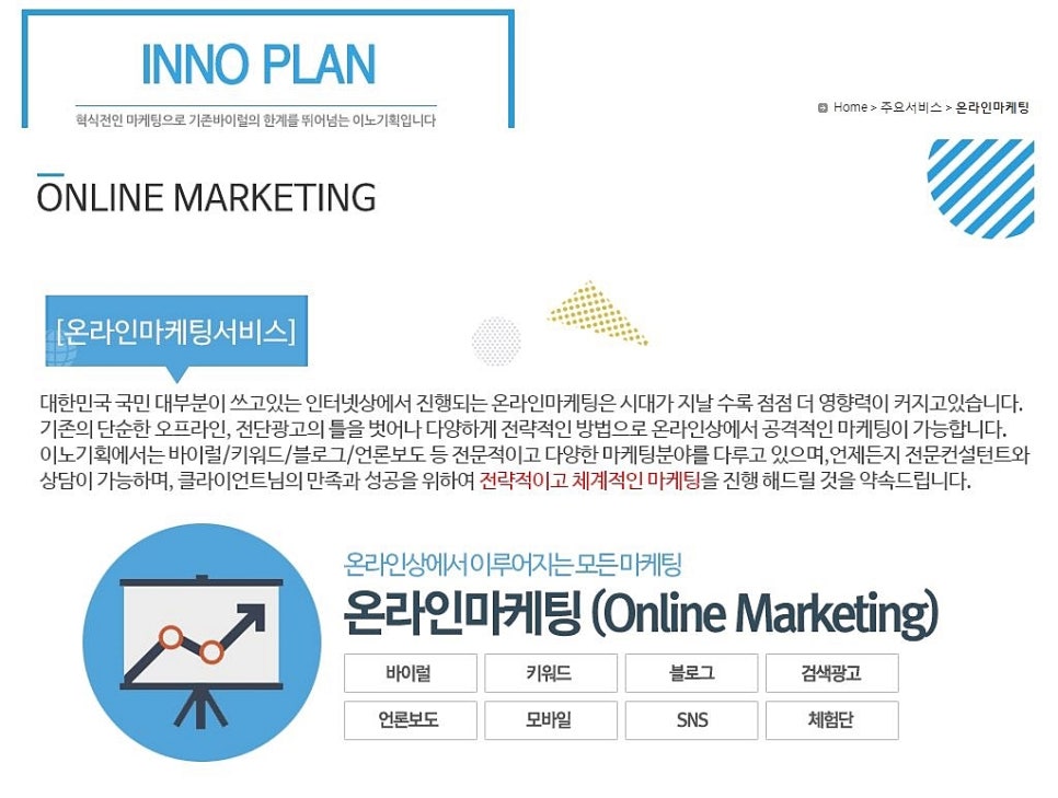 이노기획 이미지