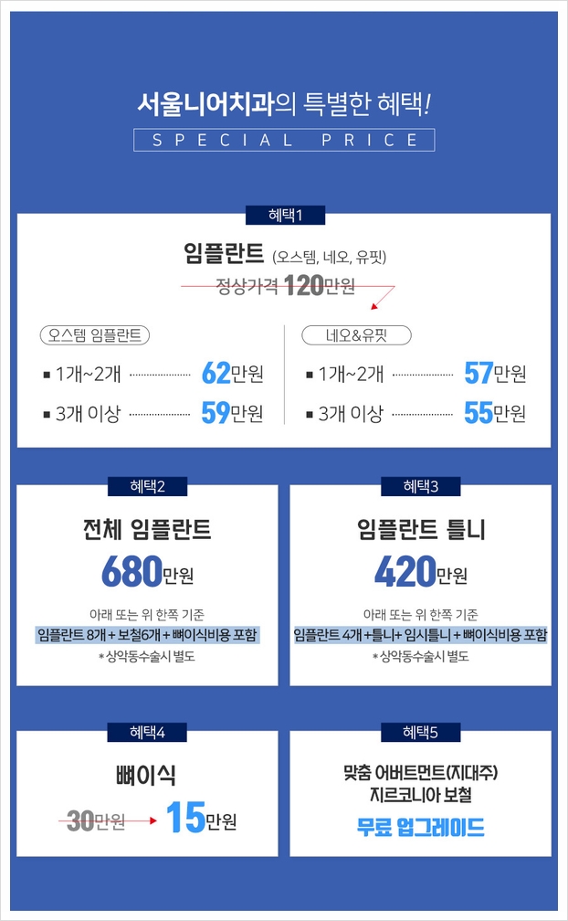 서울니어치과 이미지