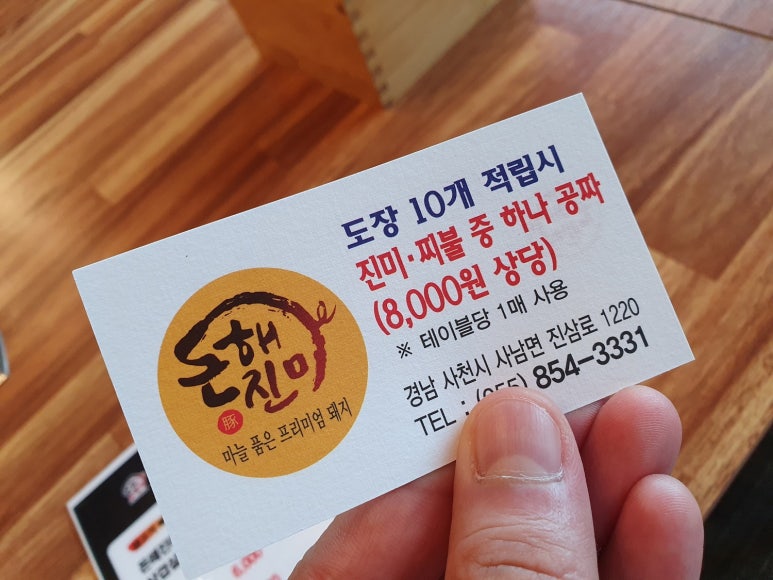 돈해진미 이미지