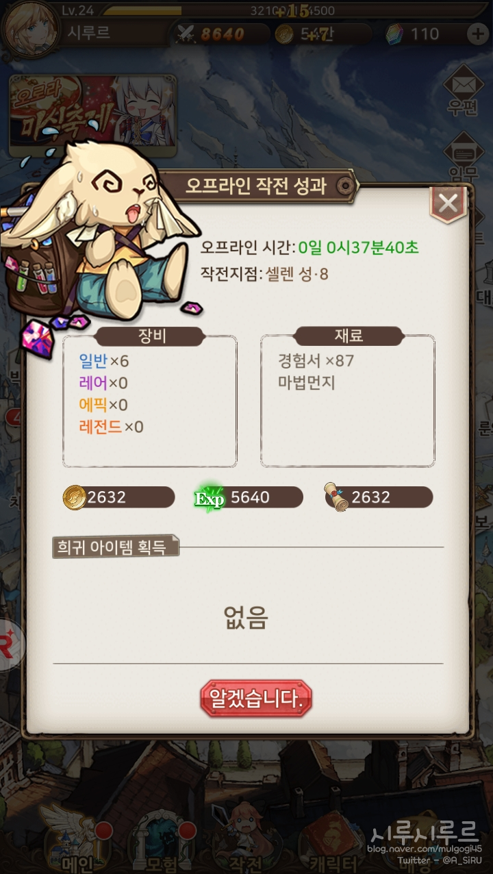 판타지데일리 이미지