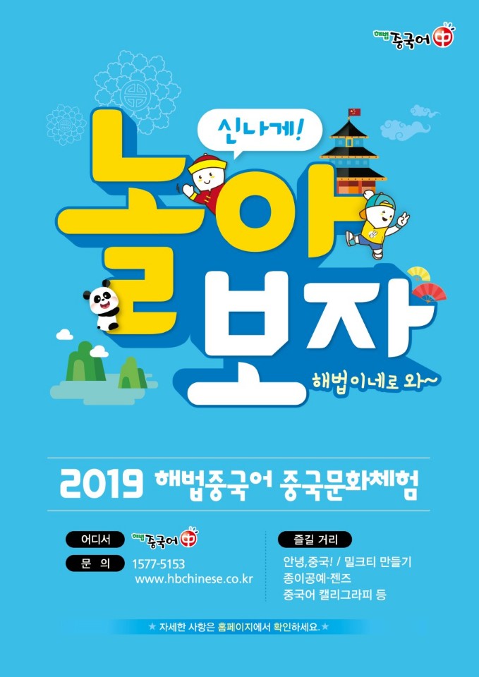 해법중국어수원화성지사 이미지