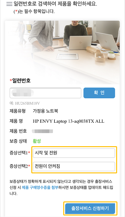 HP서비스 이미지