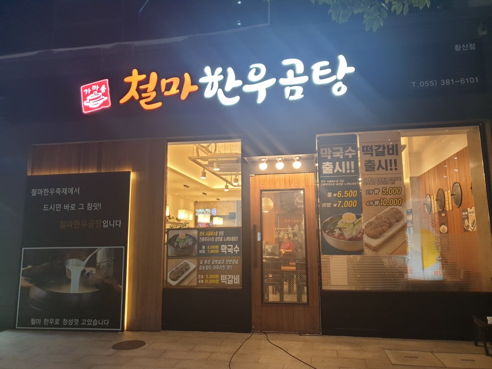한솥도시락 양산물금리점 이미지