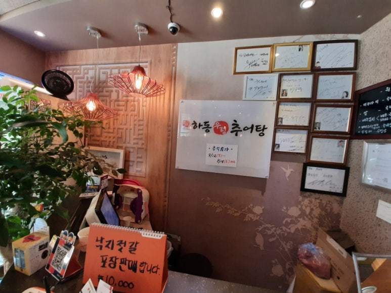 하동우렁추어탕 이미지