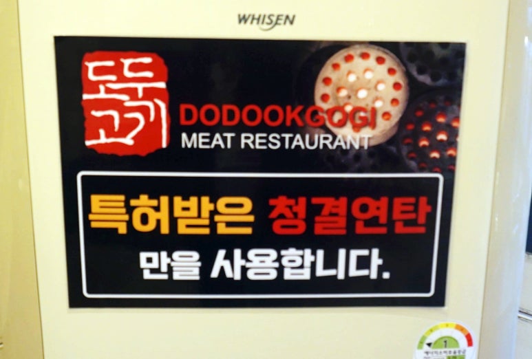 도둑고기안산 이미지