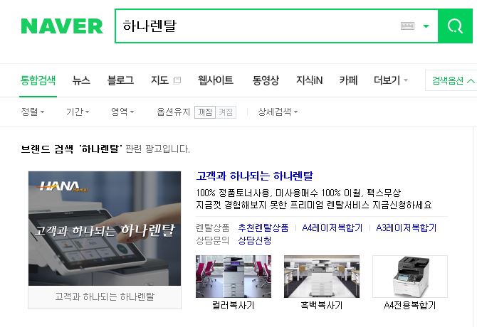 하나렌탈 이미지