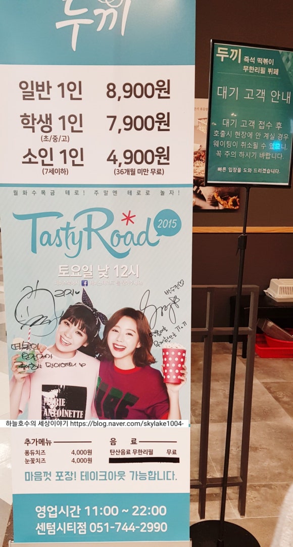두끼 센텀시티 홈플러스점 이미지