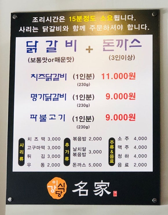 이강식당 이미지