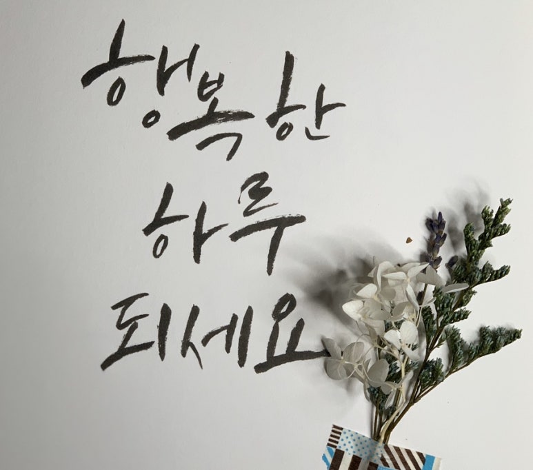 행복한하루 이미지