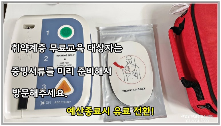 건설기초안전교육 이미지