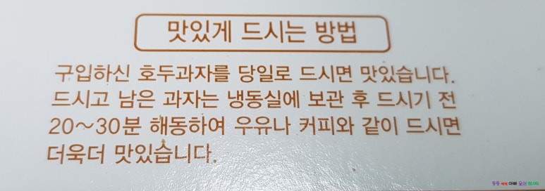 전통호두과자천안당 이미지