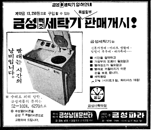 금성엘리베이터(주) 이미지