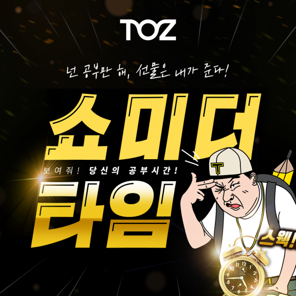 토즈스터디센터압구정2독서실 이미지