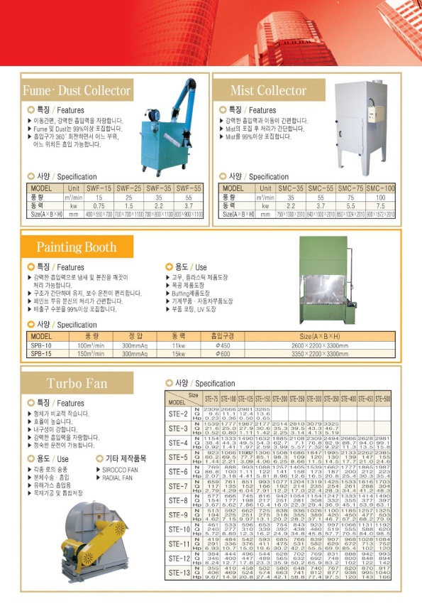 (주)새론엔지니어링 이미지