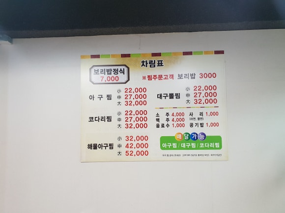 옥이해물찜 이미지