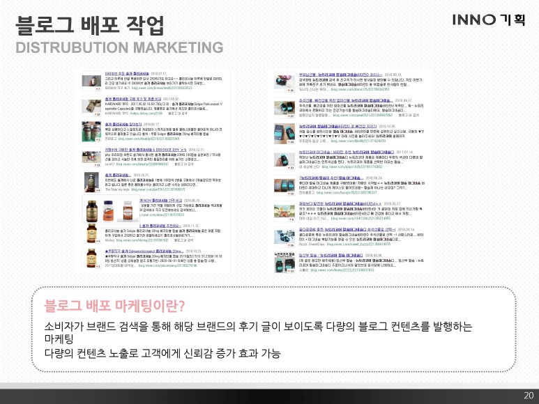이노기획 이미지