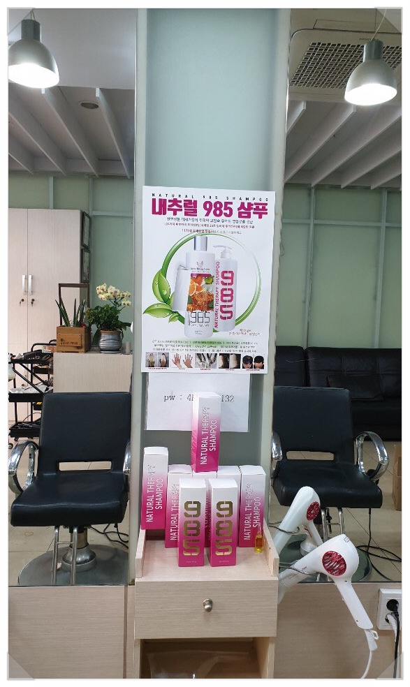 까치미용실 이미지