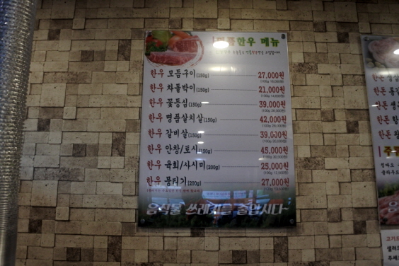 안동황우촌 이미지