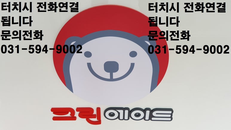 크린하우스부영 이미지