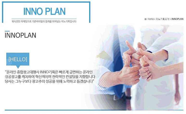 이노기획 이미지