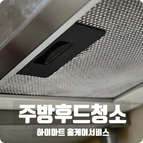 하이마트서비스 이미지