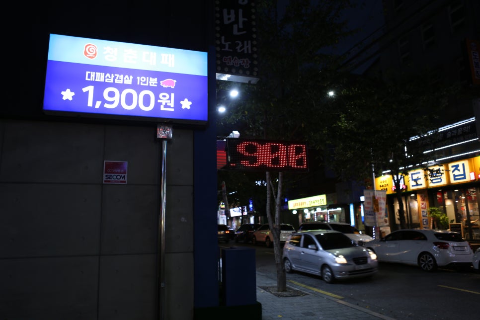 청춘대패 이미지