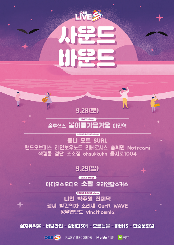 테이블 사운드 이미지