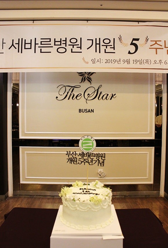세바른병원 이미지