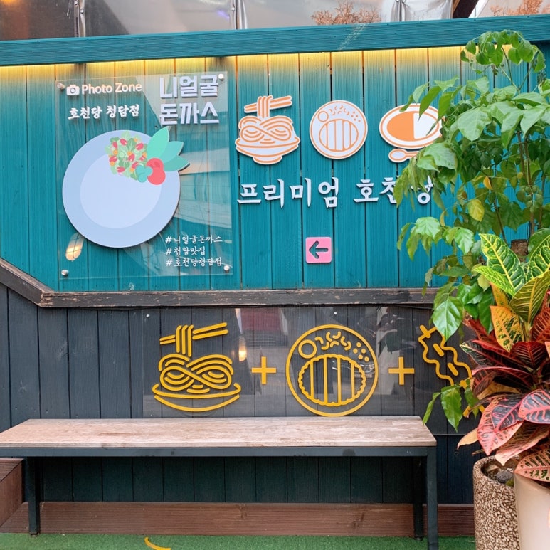 프리미엄 호천당 이미지