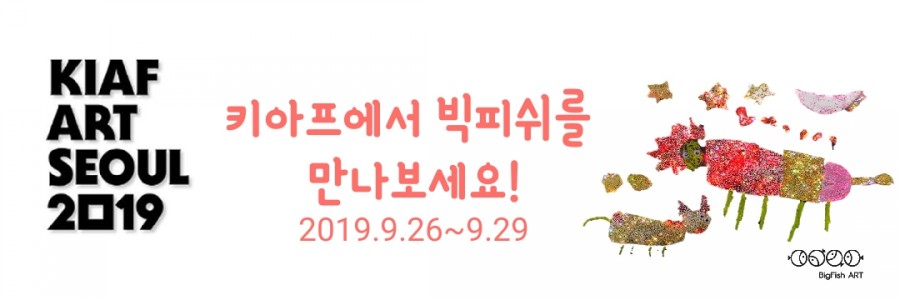 (주)빅피쉬 이미지
