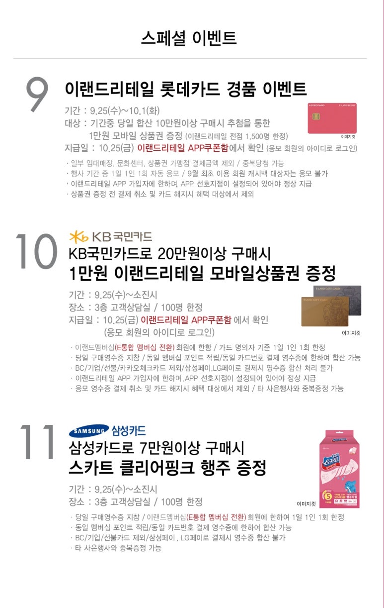 엘칸토NC 이미지