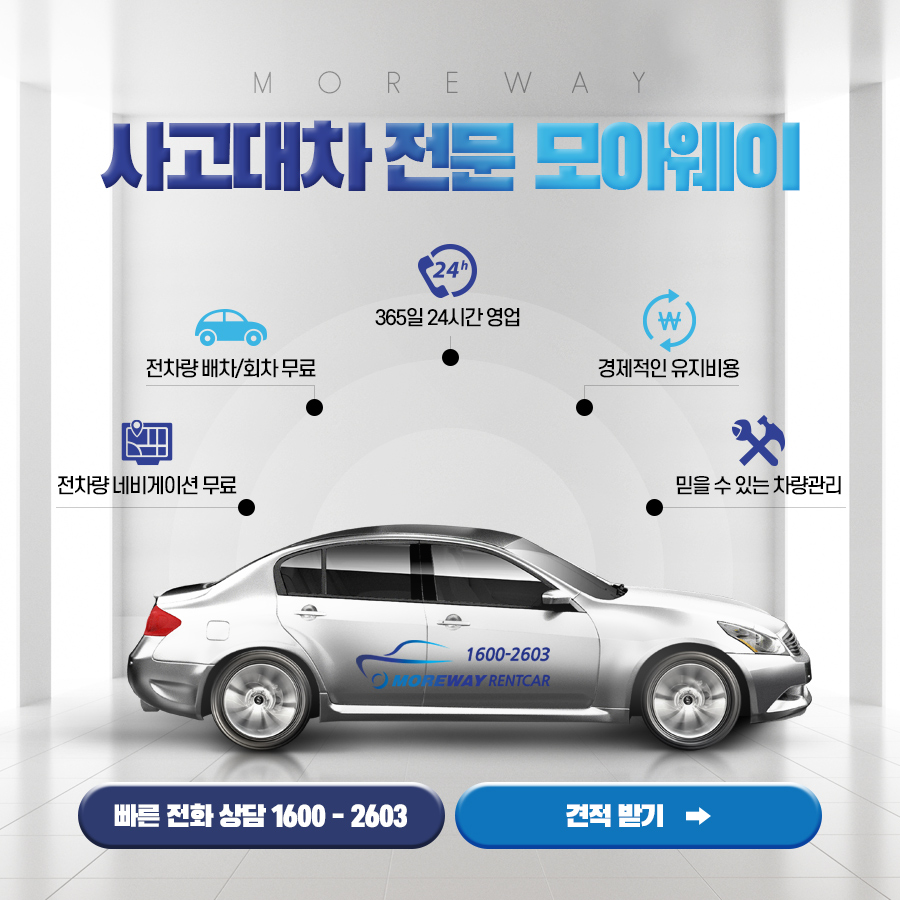모아웨이 (주) 이미지