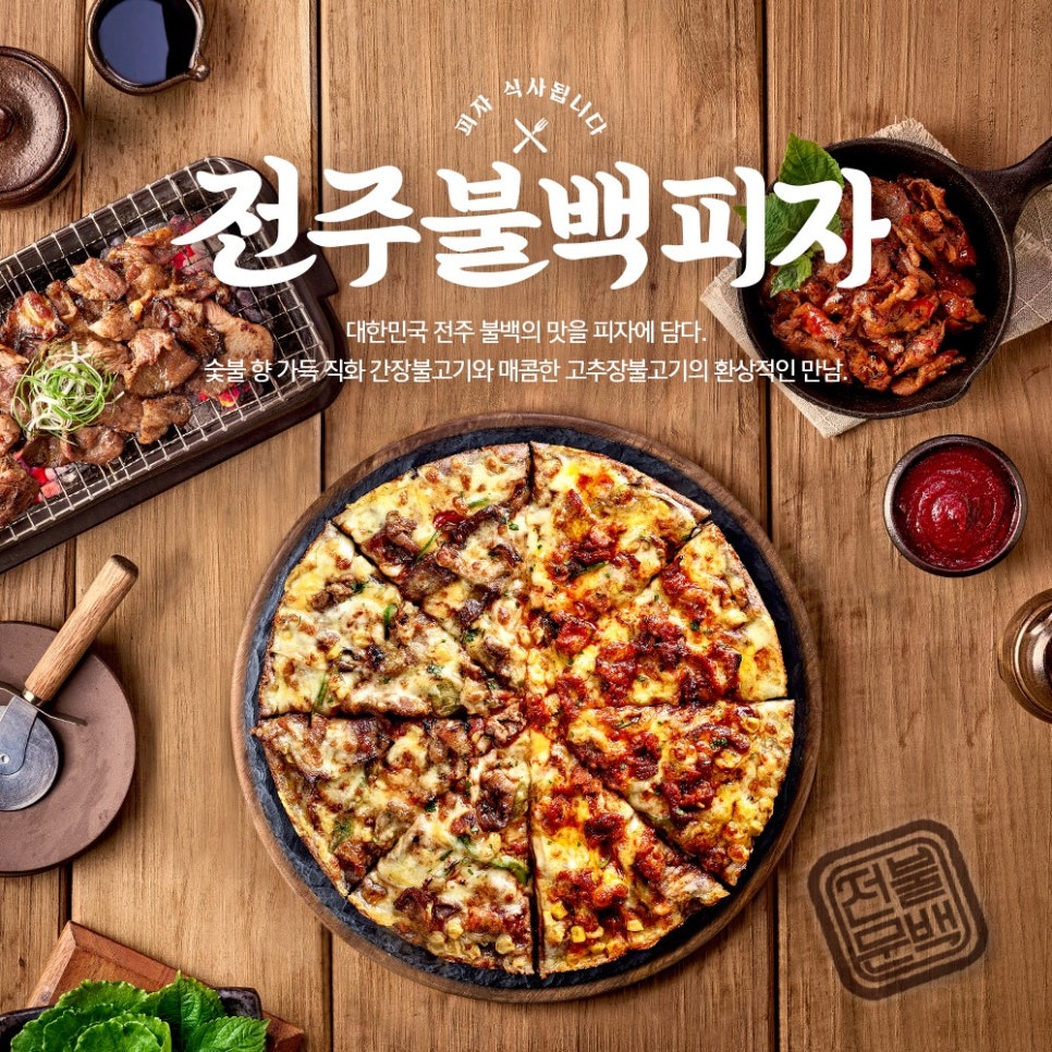 피자알볼로 이미지