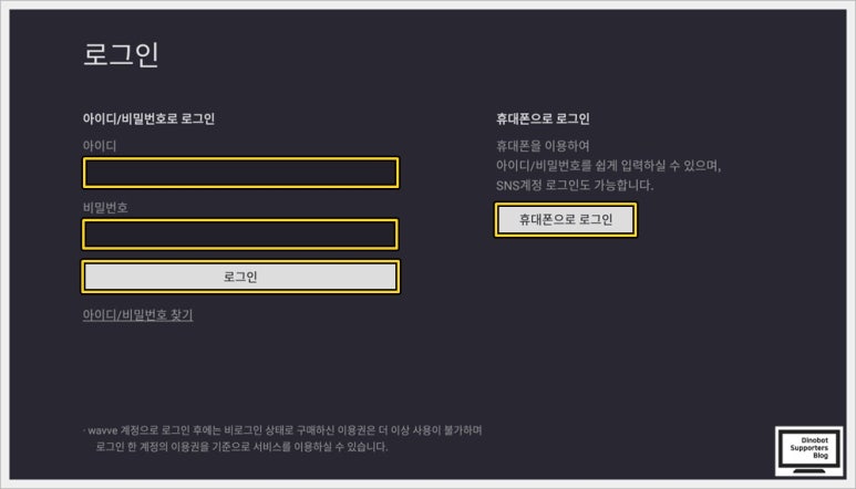 다이노웨이브 이미지