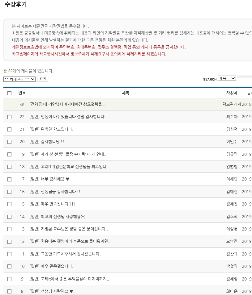 평택직업전문학교 이미지