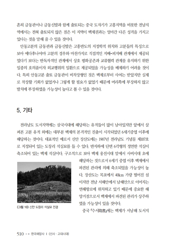 해양사 이미지